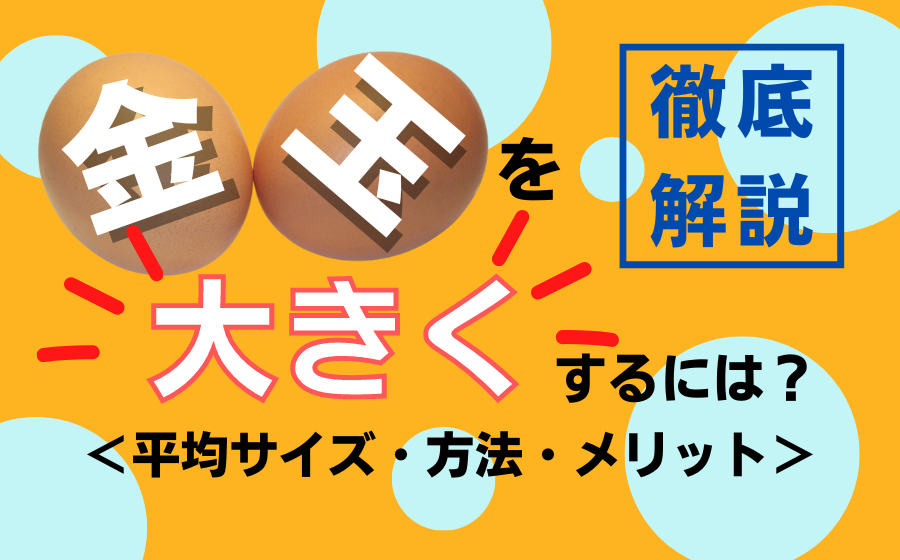 精索静脈瘤（せいさくじょうみゃくりゅう）とは｜泌尿器と男性不妊のクリニック｜埼玉県さいたま市大宮区の泌尿器科