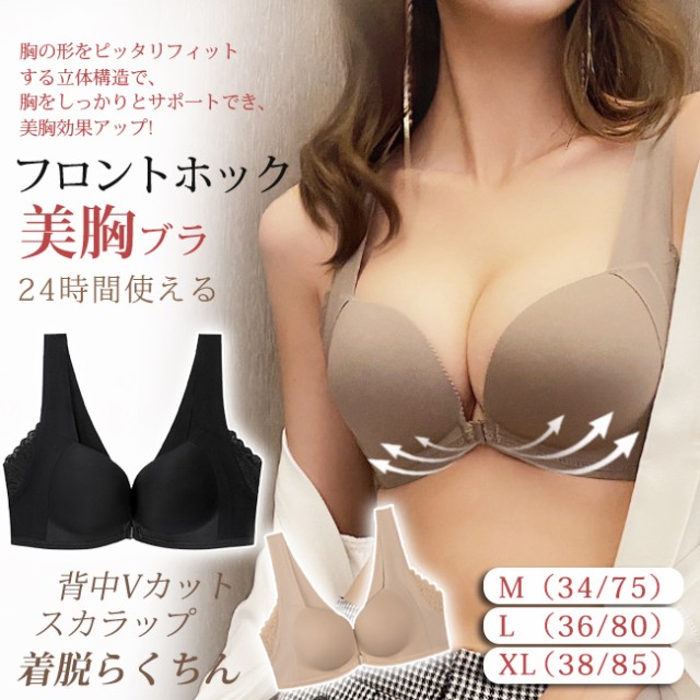 マタニティブラジャー ノンワイヤー 2WAY 延長ホック付き