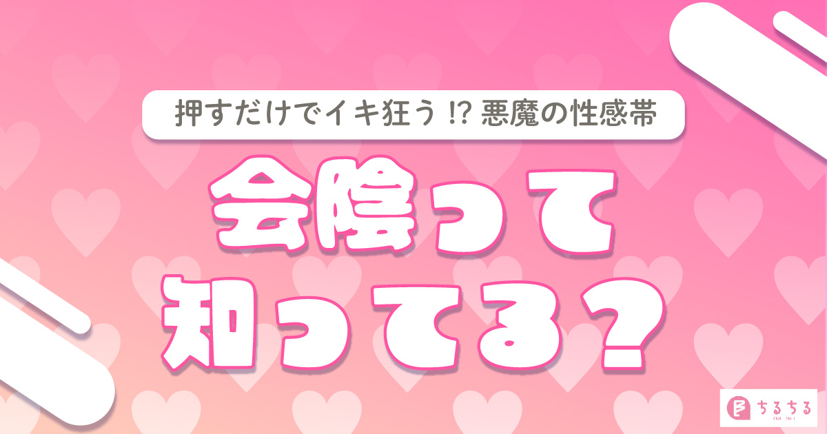 ウコンの力〟会陰部へのセット位置 - ドライオーガズムの体験日記｜女になって犯されてみたい・・