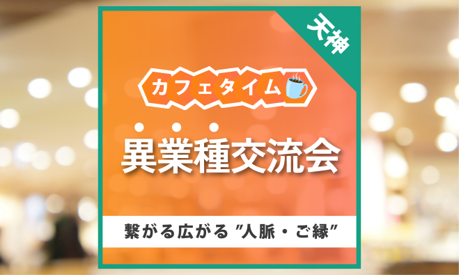 札幌|平日・50代・60代の和食・食事会|自然で大人の出会い場所 2024年5月23日（北海道） -