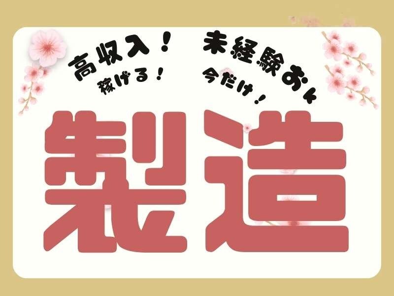 石川県の企業27社の平均年収ランキング！地域別や年齢別の年収も紹介