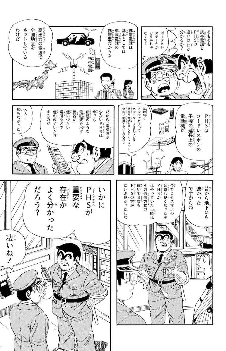 リクエストありがとうございました！性癖詰めたエロ漫画です！全８頁。リスト.. | まい さんのマンガ