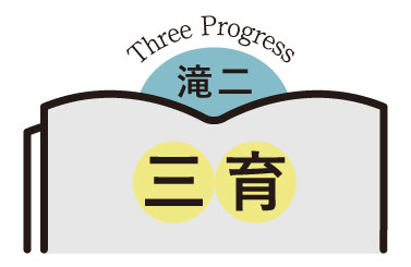 Ｃコース３年生研修旅行 | 滝川第二高等学校・中学校