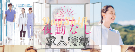 2024年12月更新】荒尾市の看護師求人・転職・募集（熊本県） | 【レバウェル看護｜旧