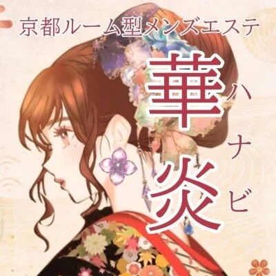 京都】ブライダルシェービングがおすすめのサロン8選