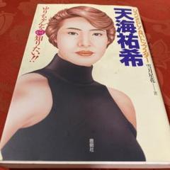 天海祐希、『女王の教室』遊川和彦と新ドラマで再タッグ！8年ぶり日テレで主演 - エンタメ