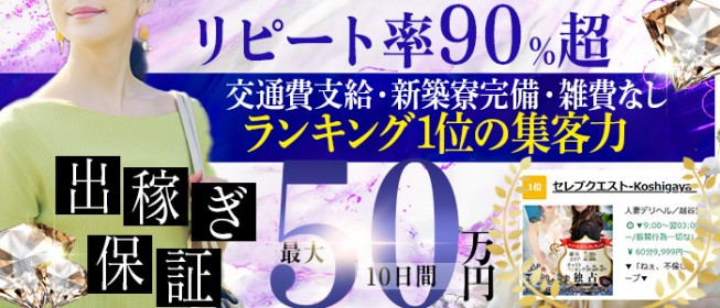 寮がきれいな風俗求人おすすめ６選【出稼ぎにおすすめ】 | ムスメコネクト