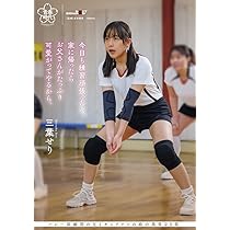 Amazon.co.jp: 今日も練習頑張ったな。家に帰ったらお父さんがたっぷり可愛がってやるから。 三葉せり