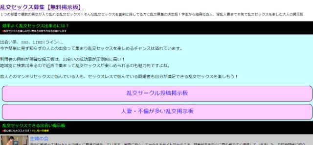 超久しぶりに出会い系をやってみた話(4) ～乱交パーティーへの招待～ - 日記（禁酒中）。