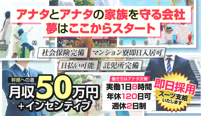 寮・社宅付き - 五反田の風俗求人：高収入風俗バイトはいちごなび