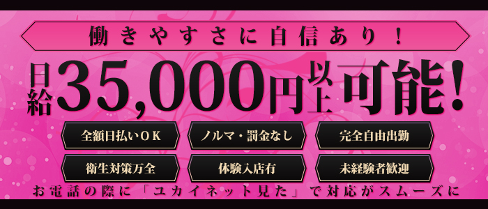 るいな | 厚木デリヘル・風俗【厚木サンキュー】｜当たり嬢多数在籍