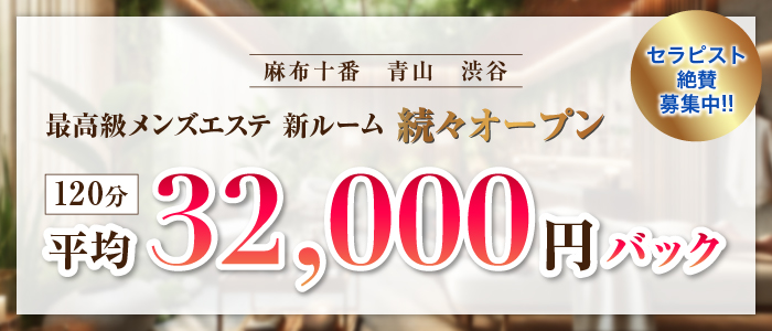 東京都内で洗体が人気のメンズエステ7選！口コミ・評判まとめ | メンエスタウン公式ブログ