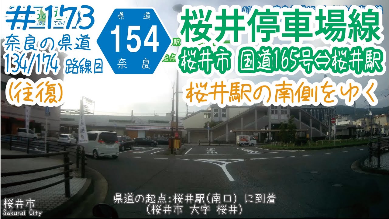 桜井駅前ＹＡ駐車場（桜井市/駐車場・コインパーキング）の電話番号・住所・地図｜マピオン電話帳