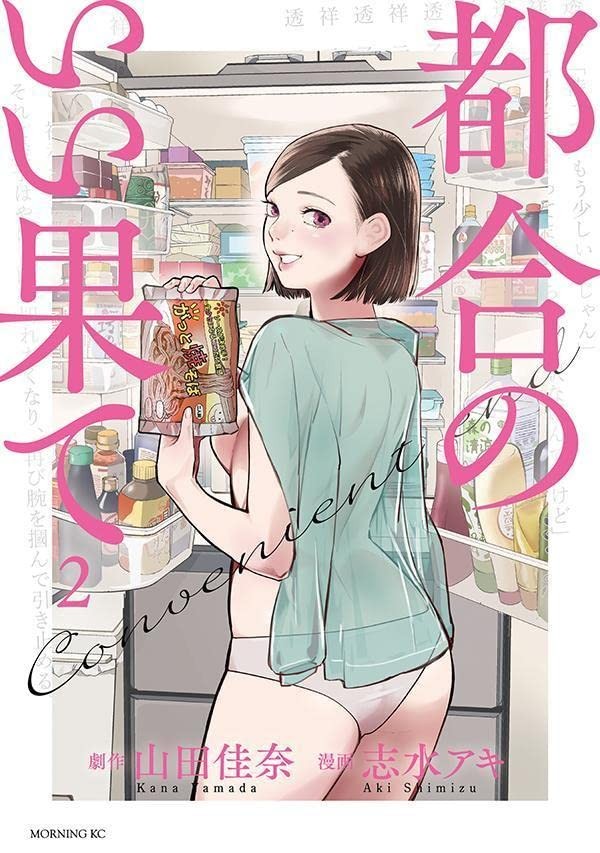 GW思い付き企画 人妻非常勤講師浮気中出し・パンツぶっかけライツ |