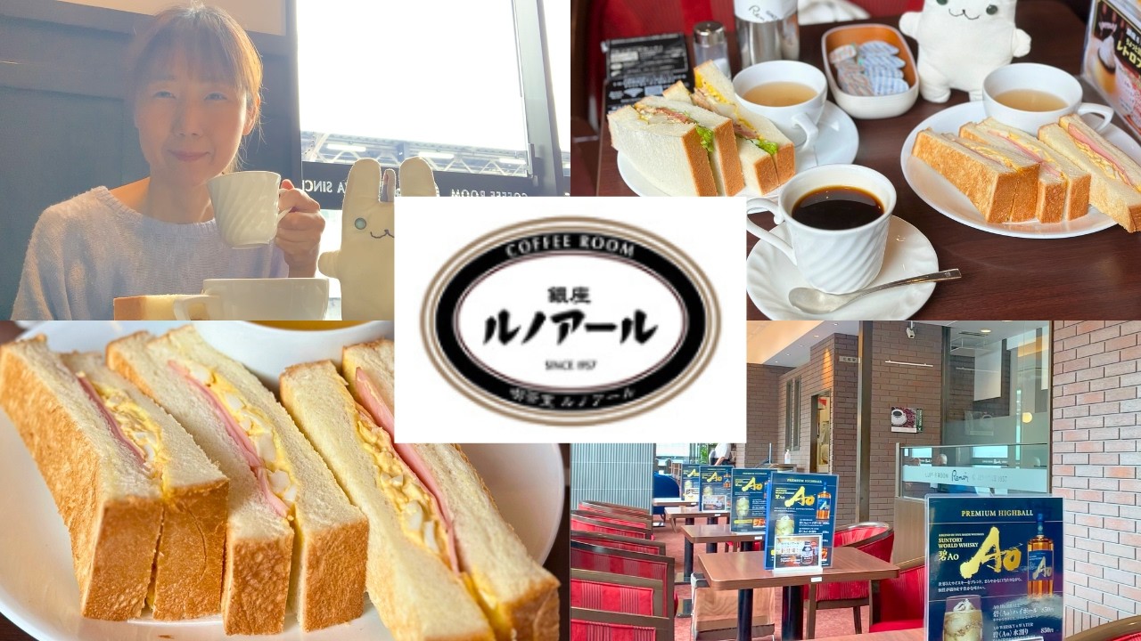 珈琲茶館集 五反田西口店／ホームメイト