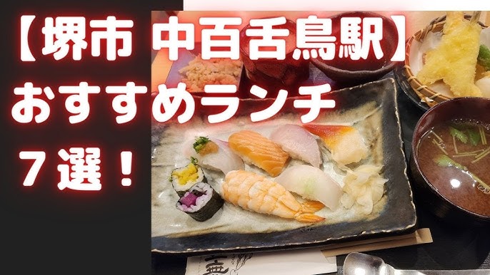 お洒落でお魚が美味しい飲み屋さんならココ🍶】中百舌鳥・蕪（すずな）の洗練された空間で呑むお酒は格別！ | さかイーネ