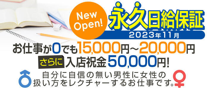 ラブボート大曽根 - 名古屋店舗型ヘルス求人｜風俗求人なら【ココア求人】