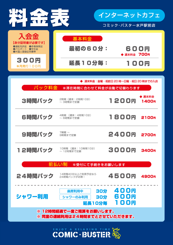 水戸駅周辺の安い駐車場料金比較｜混雑時間と状況・無料はある？ - ドライブノウハウをつけるならCarby