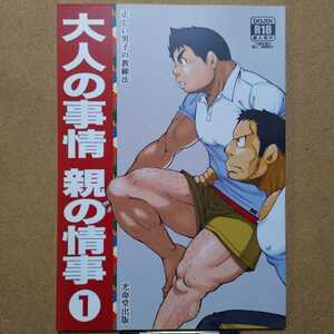 ファンティア更新しました。「眠れない午後二時（ファンティア版）」です。ど.. | カサイこーめい|KOWMEIISM さんのマンガ |