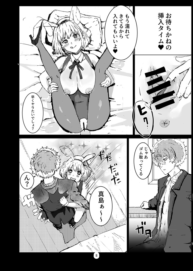 エロ漫画】好きな男子にオマンコ電マで刺激されたりケツ穴にアナルパール挿れられてSMにハマってしまう巨乳JK！【しまじ エロ同人】 – エロ漫画ライフ