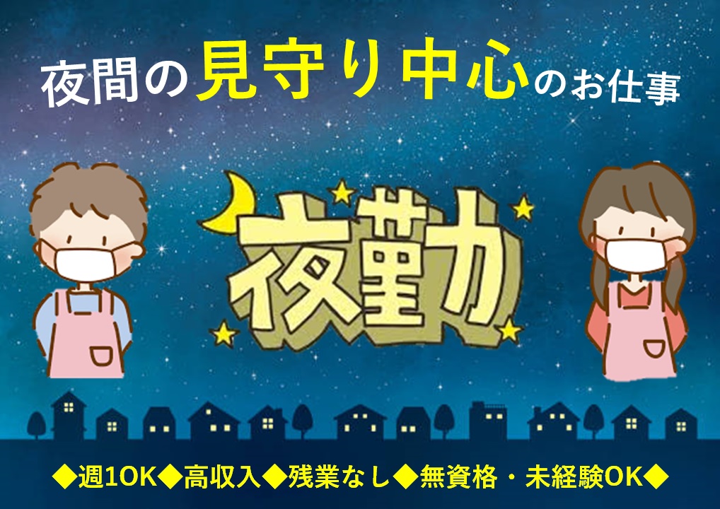 主婦・主夫活躍】鹿児島ヤクルト販売株式会社／指宿センター（指宿駅）の委託・請負求人情報｜しゅふＪＯＢ（No.12540856）