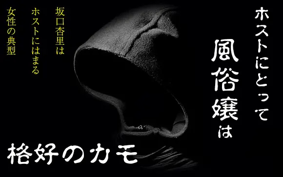 デリヘル東京in立川 デリヘルワールド 坂口杏里〔さんプロフィール