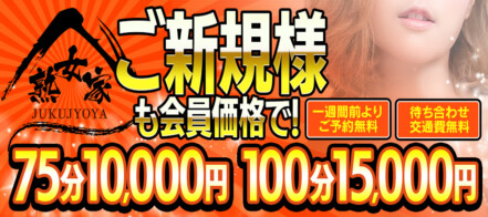 本番/NN/NS体験談！伊丹の風俗5店を全15店舗から厳選！【2024年】 | Trip-Partner[トリップパートナー]