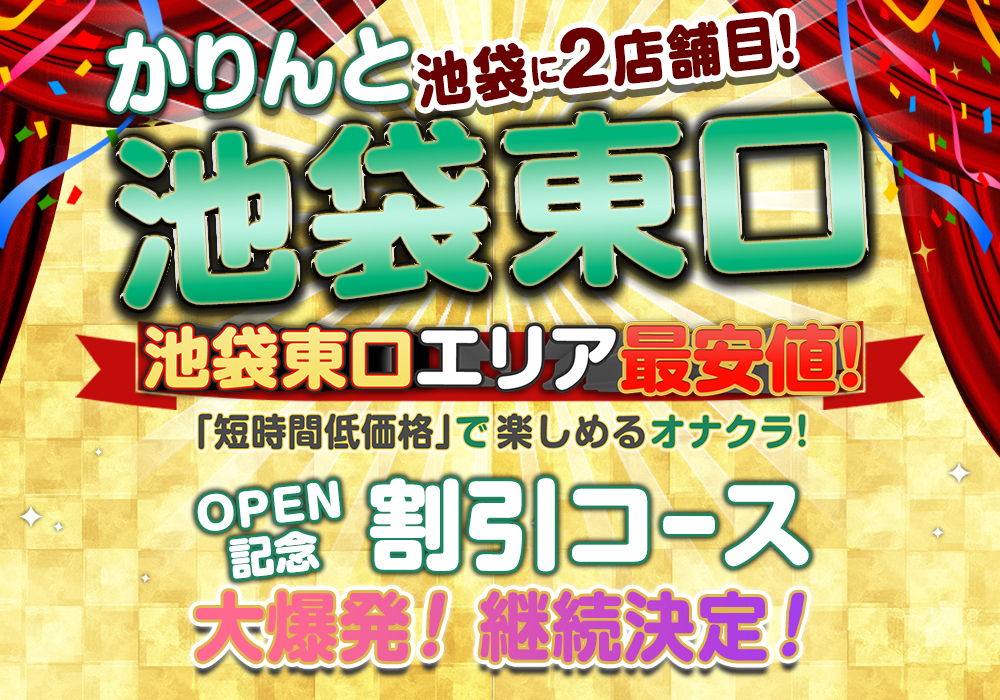 美女の手でイく！神田の手コキ・オナクラおすすめ店8選！｜駅ちか！風俗まとめ