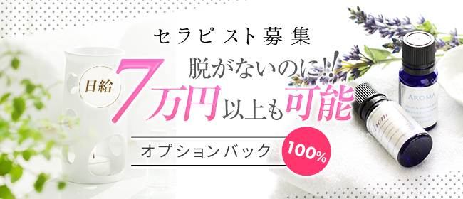 L'amitie(ラミティエ)(JR戸塚駅東口より徒歩3分 JR戸塚駅西口より徒歩3分)の店舗・セラピスト情報｜メンズエステ探しならリフガイド