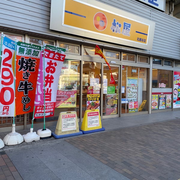 松屋 北越谷店（越谷市大沢）の口コミ(9件) | エキテン