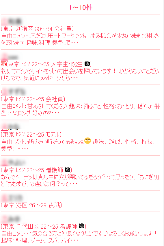 〇〇には気を付けて！風俗と出会い系を正しく使い分ける方法 - 逢いトークブログ