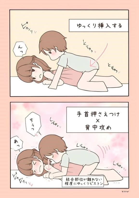 寝バックエロ画像 うつ伏せセックス100連発 -