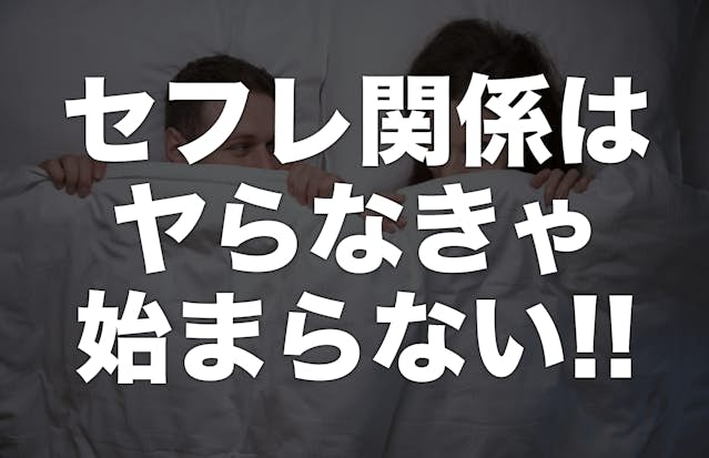 20代前半ゲイのセフレ（1）#66｜ひろト 30代、ゲイの日常とか。