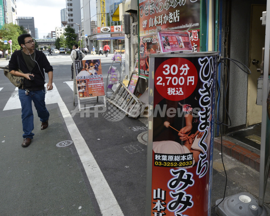 次での写真：山本耳かき店 秋葉原総本店 -