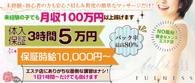 笹塚・明大前・下北沢のメンズエステ求人一覧｜メンエスリクルート