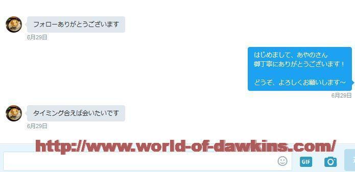 岡山県警のツイッターアカウントが凍結　「# 援交」の投稿直後に