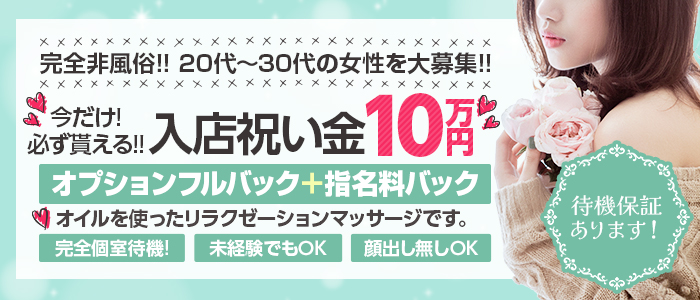 松戸の激安デリヘルナインゲート | 松戸の超人気店の激安風俗店です