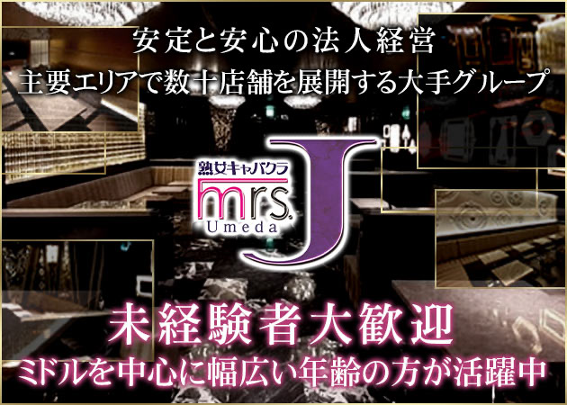 梅田・京橋のガールズバーアルバイト・求人情報｜ カフェるん