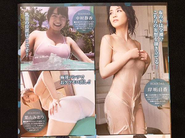 遠藤久美子(41)の水着・セミヌードグラビアエロ画像40枚｜エロ牧場