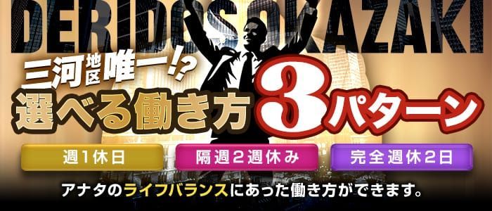 2024年新着】【名古屋市】デリヘルドライバー・風俗送迎ドライバーの男性高収入求人情報 - 野郎WORK（ヤローワーク）