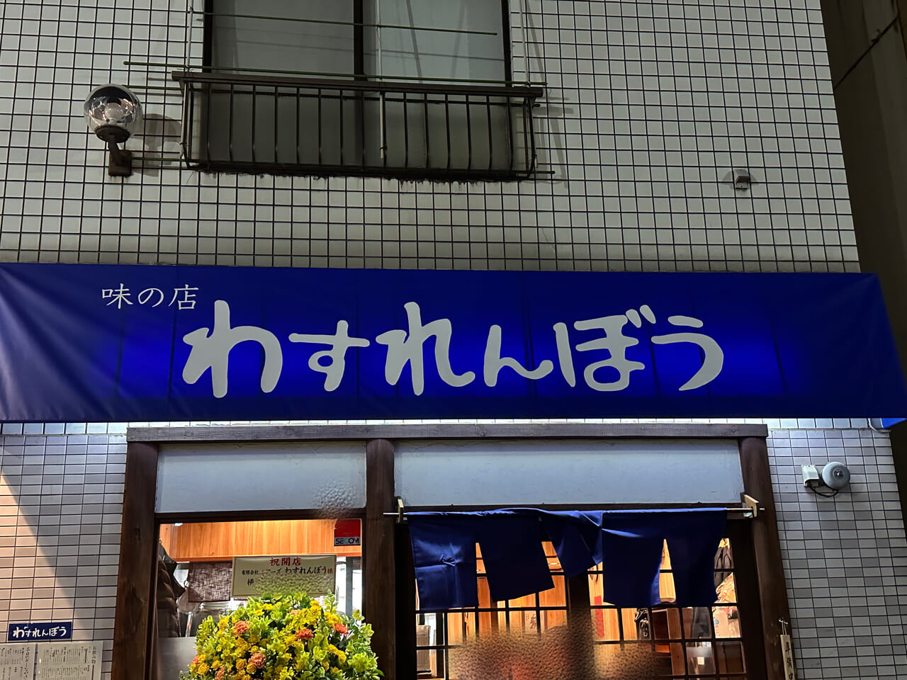 横浜駅周辺の住みやすさを知る｜神奈川県【アットホーム タウンライブラリー】