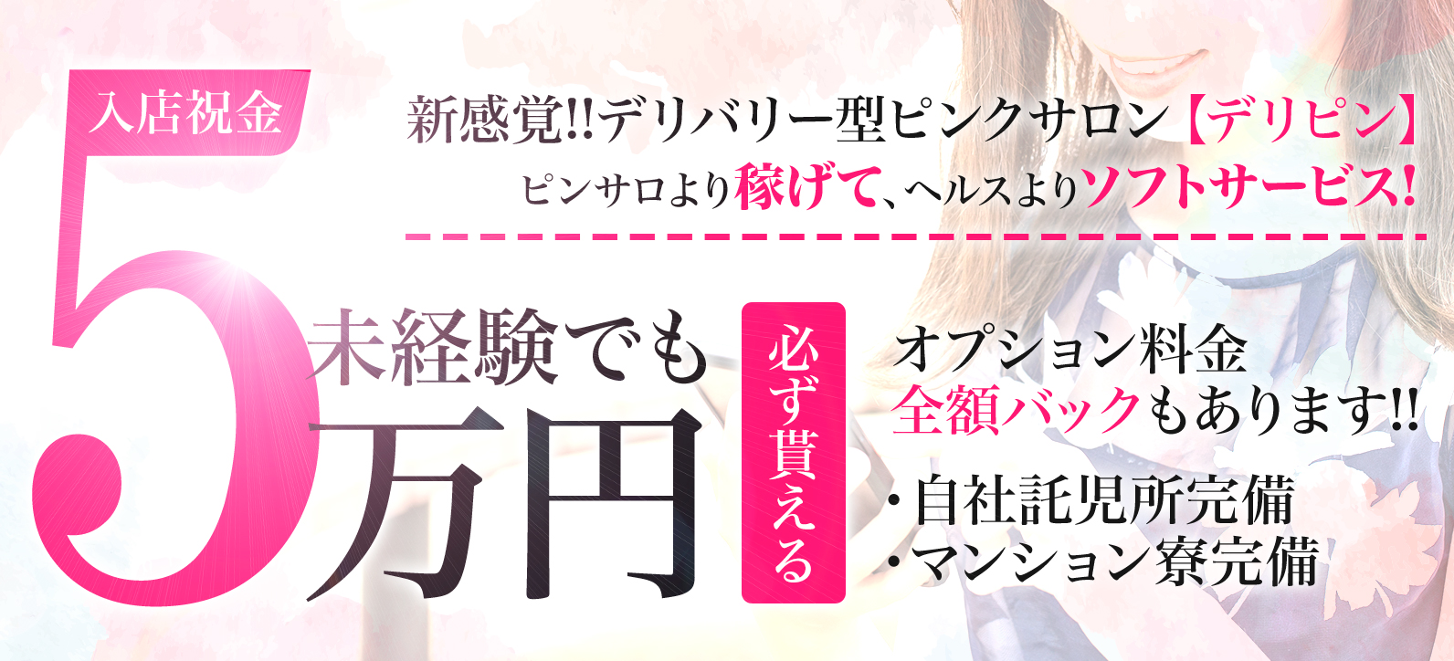 寮・社宅完備｜五反田のデリヘルドライバー・風俗送迎求人【メンズバニラ】で高収入バイト