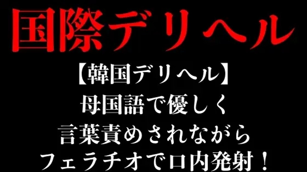 女性用風俗用語まとめ【現在153ワード】 | 女性用性感マッサージ Girls