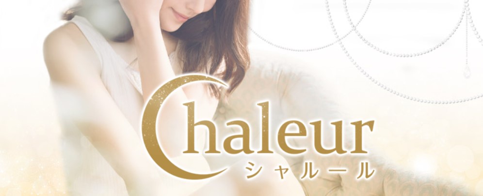 女の子一覧：chaleur（シャルール） - 栄町・中央区/ソープ｜シティヘブンネット