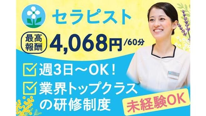 ドライヘッドスパ専門店 美眠 [BIMIN] 六本木のヘッドスパニスト(正職員)求人 |