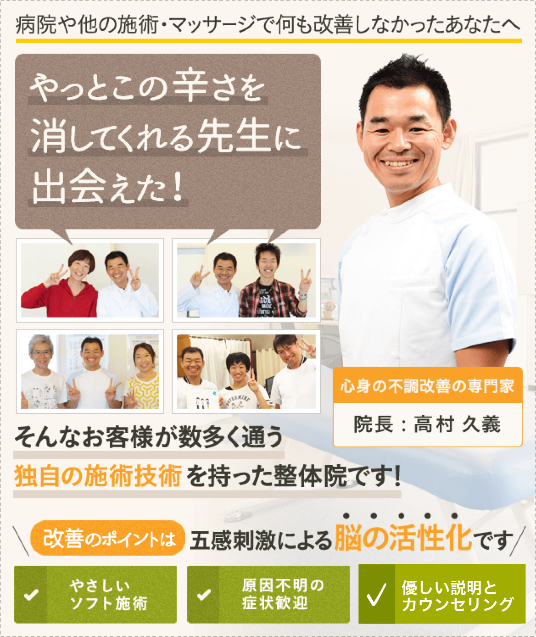 半田の本格マッサージ中国館 – 中国式マッサージの中国館。体の不調、癒し、健康な生活のお手伝いをいたします。