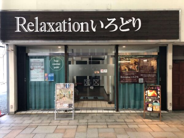 ネット予約可】Private Salon 凛佳 [和歌山市/東松江駅]｜口コミ・評判