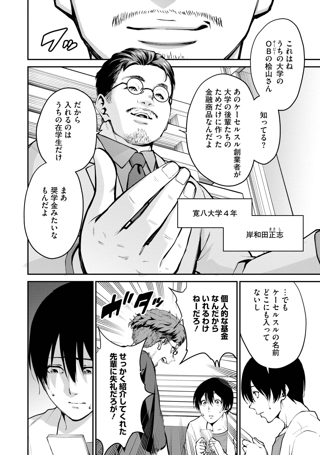 パラレルパラダイス｣ネタバレ最新227話228話229話。交尾してﾀﾋぬ、つまりﾀﾋんでもいいから交尾したい女子！ | 黒猫がおすすめする漫画