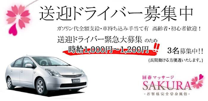 おすすめ】今治の人妻デリヘル店をご紹介！｜デリヘルじゃぱん