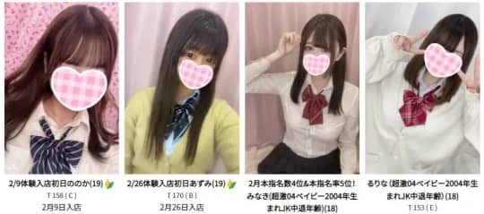 現役JKよりも制服の着こなしがかわいい♡リフレ美少女17人を厳選！ | 東京横浜千葉埼玉の大手リフレ「制服オーディション」ポータルサイト